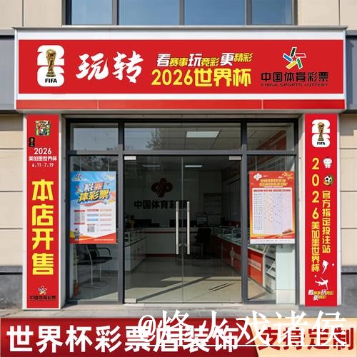2026世界杯竞猜入口靠谱吗?手机端进入和冠军方向要注意 2026世界杯竞猜入口靠谱吗?手机端进入和冠军方向要注意