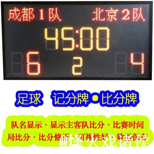 世界杯比分入口怎么选？直播区别和查询体验参考