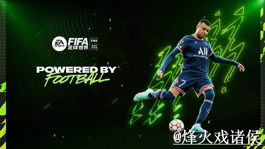 2026世界杯手机APP入口整理,下载入口与使用体验参考 2026世界杯手机APP入口整理,下载入口与使用体验参考