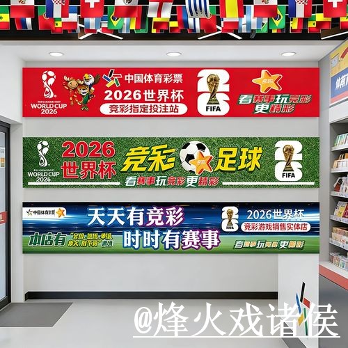 世界杯决赛滚球地址指南，盘口节奏与平台稳定性参考